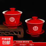 改口敬茶杯套装一对喜碗杯子婚礼红色敬酒茶具碗筷结婚吾家婚品 中式双喜-喜杯6件套