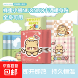 卡通暖宝宝贴女生用自发热冬季防寒保暖身贴宫暖足热帖12小时暖贴 【宫寒调理-暖身暖胃】20片装