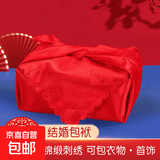 结婚用红包袱女方新娘陪嫁嫁妆准备婚庆用品包裹布包袱皮娘家大全 喜字款【单个装】