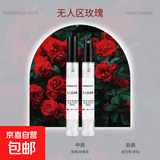 【大牌同香】香水小样高级真我事后清晨男女士套装试香12ml 无人区玫瑰12ML