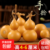 天然葫芦文玩带龙头手捻把玩小精品野生葫芦迷你家居客厅摆件 1个精品级【4-6厘米龙头葫芦】