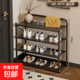 加厚鞋架家用门口多层简易可折叠免安装鞋柜出租房鞋架子收纳神器 密网折叠鞋架四层50cm长（黑色）