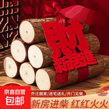 乔迁之喜搬家礼物新房入伙仪式装饰品摆件新居入宅布置用品全套装 财源广进-发财木柴火 新家必备套装乔迁高档实用礼品