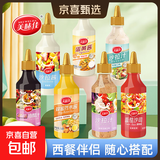 美味佳番茄沙拉酱沙拉汁蛋黄酱甜辣酱手抓饼酱蜂蜜芥末酱 【1瓶】蜂蜜芥末酱258克