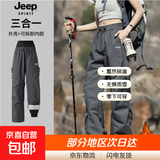 JEEP SPIRIT【三合一冲锋裤】吉普内胆可拆男女防水防风户外三防工装裤登山裤 高品质-零下10度可穿/可拆卸内胆/星夜灰[三合一] M[建议体重105-125斤]