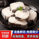 特级深海鳕鱼大中段 原切去刺宝宝辅食非银鳕鱼块 冷冻鳕鱼排 深海鳕鱼400克