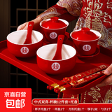 改口敬茶杯套装一对喜碗杯子婚礼红色敬酒茶具碗筷结婚吾家婚品 中式双喜-杯碗12件套+方形托盘