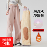 【东北专供】旅游滑雪加绒加厚保暖男女防风防水冲锋裤防寒棉裤 零下30°C可穿/加棉加绒粉红色 L[建议125-145斤]