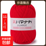 4股牛奶棉中粗毛线团宝宝毛线手工diy编织钩针线玩偶花束材料包 11大红