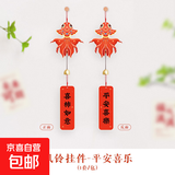 风铃挂件创意生日礼物新中式乔迁新居礼物挂饰门饰diy铃铛装饰 风铃挂件-平安喜乐 1个