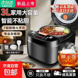 【全网热销】SPUCR苏泊尔平替电饭煲家用5L大容量多功能智能预约不粘内胆快煮饭电饭锅柴火灶 3L 【高配礼包款2-4人】送三件套（一年质保）