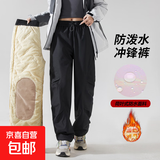 【东北专供】旅游滑雪加绒加厚保暖男女防风防水冲锋裤防寒棉裤 零下30°C可穿/加棉加绒黑色 2XL[建议165-185斤]