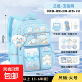 文博士库洛米新款书包女生小学生1-3-6年级减负护脊可爱美乐蒂 大号兰色（玉桂狗）3-6年级 书包【加赠挂件+徽章+卡通卡片】