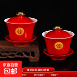 改口敬茶杯套装一对喜碗杯子婚礼红色敬酒茶具碗筷结婚吾家婚品 鎏金双喜-喜杯6件套