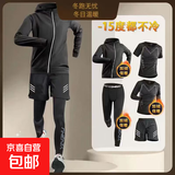 【加绒跑步套装】运动速干加绒健身服外套男款专业户外骑行训练服 JY科幻五件套【加绒保暖】 2XL(建议145-160斤）