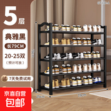 鞋架子家用门口多层出租房用入户门宿舍小型室内好看小窄简易鞋柜 5层升级-加宽80CM
