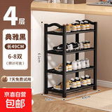鞋架子家用门口多层出租房用入户门宿舍小型室内好看小窄简易鞋柜 4层升级-加宽50CM