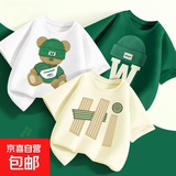 男童短袖t恤纯棉2025新款夏装上衣半袖儿童夏季潮酷休闲男孩衣服 笑嗨象牙白+纹理熊白+复古帽绿 110