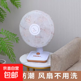 凉席风扇防尘罩家用必备 3包活动装