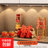 乔迁之喜新居入宅装饰摆件新房入伙仪式搬家礼物乔迁用品全套装 事事如意财源广进【四件套】 乔迁之喜用品全套搬家礼物装饰新居