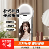 【全网爆款】补光灯自拍神器 手机直播三档调节美颜嫩肤 小型迷你便携 天空蓝1个【三档补光 美颜嫩肤】送充电线