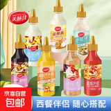 美味佳番茄沙拉酱沙拉汁蛋黄酱甜辣酱手抓饼酱蜂蜜芥末酱 【1瓶】蛋黄酱258克