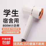 【万单爆品】宿舍酒店家用静音负离子电吹风机个护吹风机中功率旅行便捷吹风筒 【活动专享】小功率电吹风