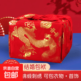结婚用红包袱女方新娘陪嫁嫁妆准备婚庆用品包裹布包袱皮娘家大全 烫金龙凤款【单个装】