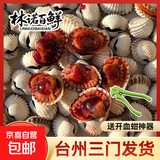 无泥优质三门血蚶塘口直发鲜活生鲜血蛤年货海鲜火锅食材花蛤刺身 不够吃，尝尝鲜~ 2斤(净重)  中号（45-55个/斤）
