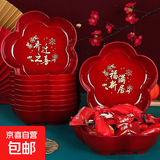 乔迁之喜搬家礼物新房入伙仪式装饰品摆件新居入宅布置用品全套装 果盘零食盘子一对 新家必备套装乔迁高档实用礼品