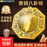 八卦镜凸镜挂大门铜镜子挂件阳台凸面镜门口黄铜八卦镜摆件桌面 凸镜3cm【升级黄铜】