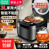 【全网热销】SPUCR苏泊尔平替电饭煲家用5L大容量多功能智能预约不粘内胆快煮饭电饭锅柴火灶 3L 【经典旗舰款2-4人】约3-6碗（一年质保）