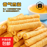 榴莲蛋卷撞奶代餐早餐饼干独立包装榴莲味网红休闲解馋小零食整箱 专享*榴莲蛋卷【24根】