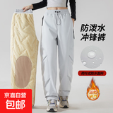 【东北专供】旅游滑雪加绒加厚保暖男女防风防水冲锋裤防寒棉裤 零下30°C可穿/加棉加绒雪山白 XL[建议145-165斤]