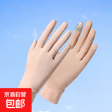 夏季纯棉触屏薄款透气骑行电车护手防晒手套女士开车春季 粉色