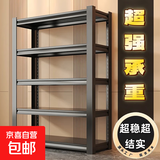 货架置物架钢制家用阳台多层储物架储藏间厨房收纳架快递杂物架子 【磨砂黑】6层-高200cm 长150cm宽50cm【超强承重】