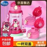 迪士尼（Disney）儿童水杯男孩直饮夏季杯小学生带吸管幼儿园女童俩盖水壶 草莓熊吸管杯直饮杯2盖夏款520ml