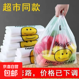 笑脸塑料袋笑脸袋一次性袋子手提购物袋透明外卖打包袋方便袋 20*32笑脸塑料袋【50只】