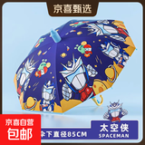 儿童雨伞小学生男孩幼儿园女孩上学专用小朋友宝宝小孩伞女童男童 太空侠【防水套】附带口哨
