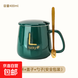 杯子伴手礼套装陶瓷马克水杯开业年会新年结婚礼盒送人实用礼品 绿色单杯+盖子+勺子（安全包装） 400毫升
