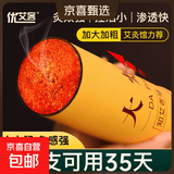 优艾客7cm雷火灸艾条大炮灸加粗特大号艾灸柱纯艾正品陈年艾草灸 【升级加药款】7cm雷火灸 5支装