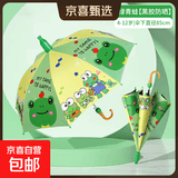 儿童雨伞小学生男孩幼儿园女孩上学专用小朋友宝宝小孩伞女童男童 小青蛙【防水套】附带口哨