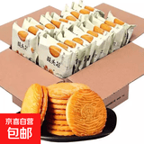 猴头菇酥性曲奇奶油奶香味营养早餐零食养胃代餐独立包蜜饯果干 猴头菇饼干 100g【独立包装】