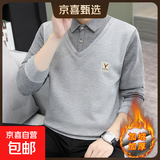 加绒加厚男士假两件秋冬季保暖毛衣针织衫爸爸装打底衫衬衣衫长袖 9036灰色（加绒加厚） XL 【建议130-150斤】