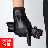 羊皮手套男士女士冬季加绒加厚保暖皮手套骑行开车摩托车薄款手套 【头层羊皮-整皮款】- 螺口锁温