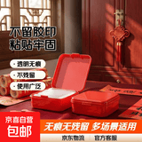 【不留胶】透明无痕胶粘春联对联专用无痕无残留透明双面胶年画婚车婚房胶带照片奖状 2盒装120片