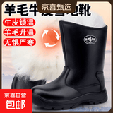 特厚羊毛雪地靴男冬季防水棉靴皮毛一体内蒙古东北防寒靴保暖棉鞋 黑色蒙靴-加厚长羊毛保暖HSM8 42 【加绒加厚-建议拍大一码】