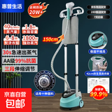 【惠浦生活】立式挂烫机家用送礼蒸汽电熨斗熨烫机礼品服装店专用小型手持挂烫平烫二合一团购 蓝色 双杆 豪华款【加烫板】