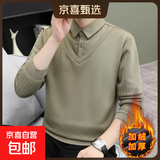 加绒加厚男士假两件秋冬季保暖毛衣针织衫爸爸装打底衫衬衣衫长袖 9033米黄色（加绒加厚） XL 【建议130-150斤】