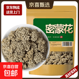 密蒙花中药材密蒙花茶干货新鲜染饭色花黄饭花蜜蒙花茶迷蒙花 密蒙花500g